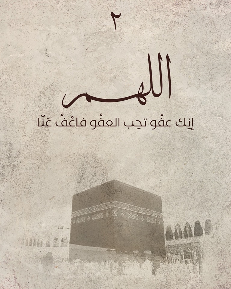  دعاء ثامن أيام ذي الحجة